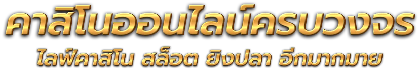 msport1688: ประตูสู่โลกแห่งความบันเทิงและการเดิมพันที่เหนือกว่า 